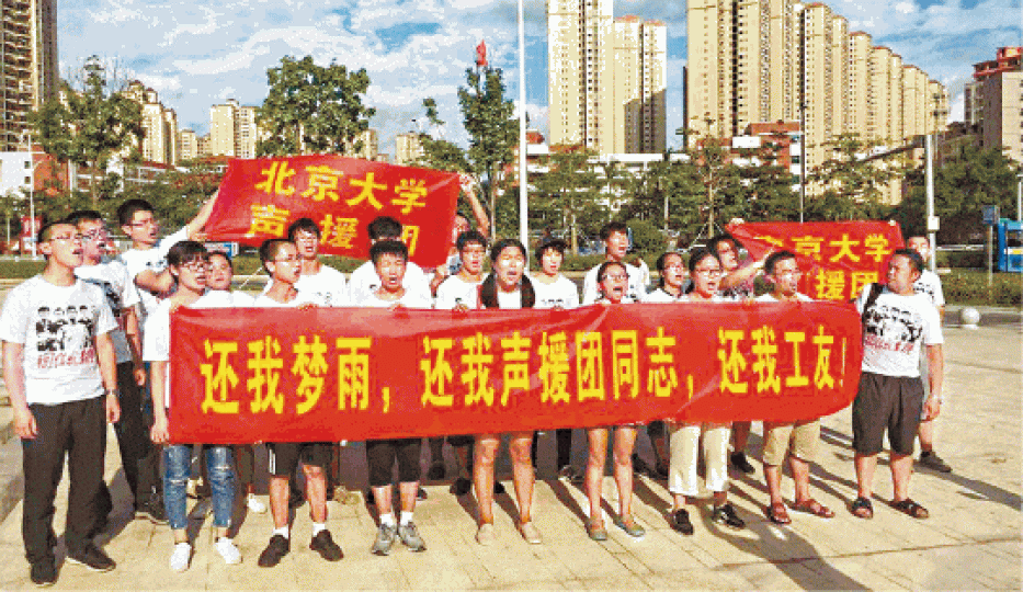 工運人士曾在廣東抗議。