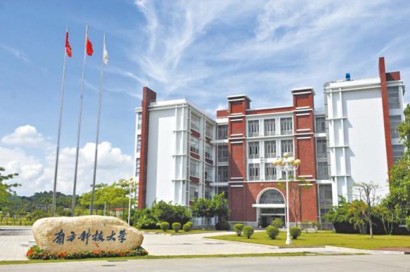 南京科技大學