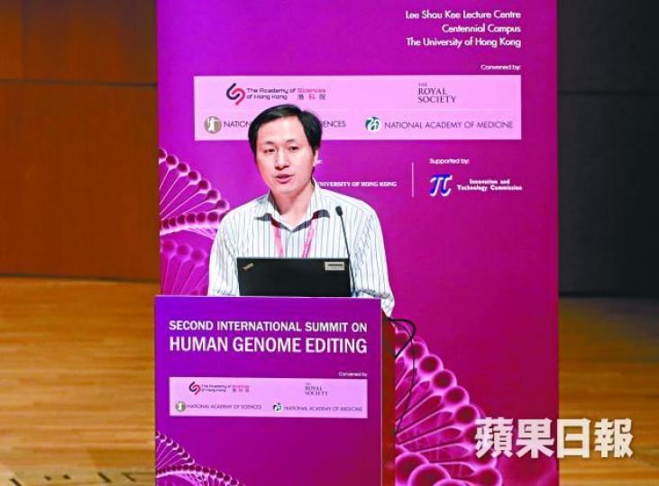 有內地愛滋病組織指,賀建奎招人做實驗時聲稱是研發愛滋疫苗。 有內地愛滋病組織指,賀建奎招人做實驗時聲稱是研發愛滋疫苗。