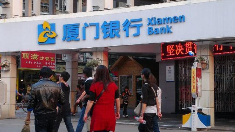 廈門銀行