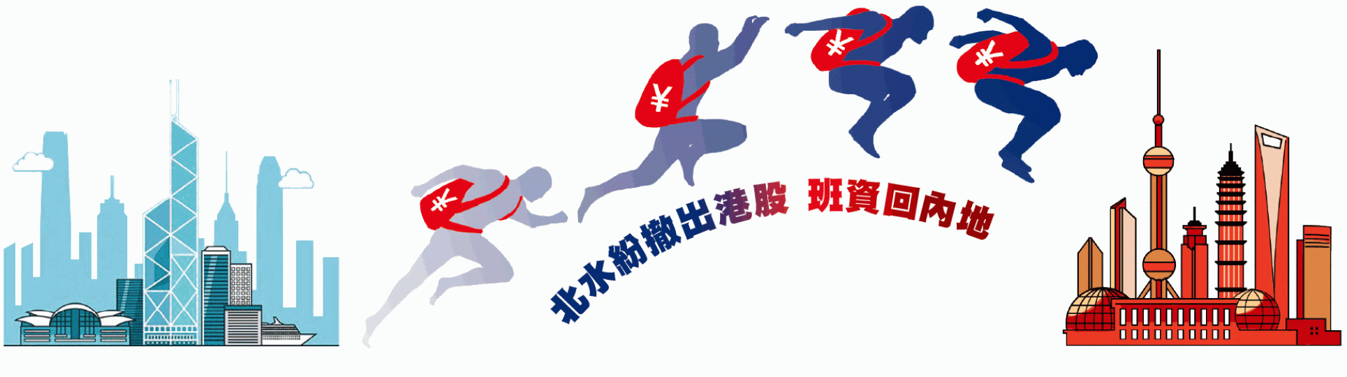 中美貿易戰休戰,刺激全球股市造好,其中港股昨升675點。何耀勤攝 中美貿易戰休戰,刺激全球股市造好,其中港股昨升675點。何耀勤攝