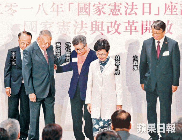 林鄭月娥及沈春耀等昨出席「國家憲法日」座談會,沈強調《基本法》從屬於憲法。許頌明攝 林鄭月娥及沈春耀等昨出席「國家憲法日」座談會,沈強調《基本法》從屬於憲法。許頌明攝