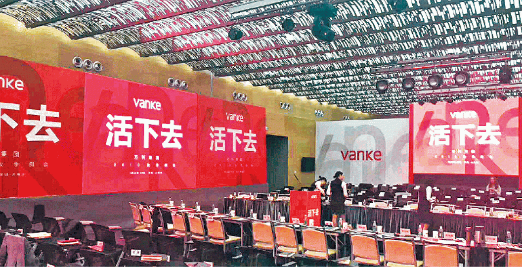 在貿易戰陰霾下,內地著名地產商萬科月前在深圳促銷,打出「活下去」口號。 在貿易戰陰霾下,內地著名地產商萬科月前在深圳促銷,打出「活下去」口號。