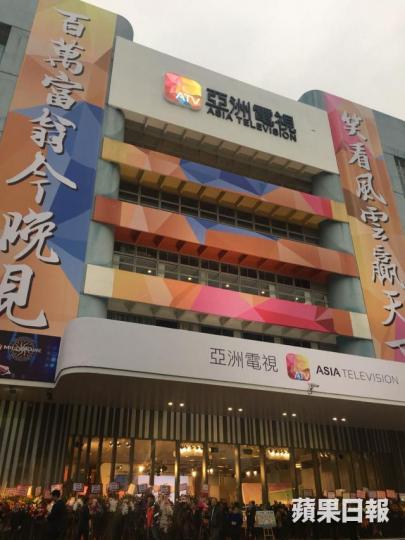 亞視大樓