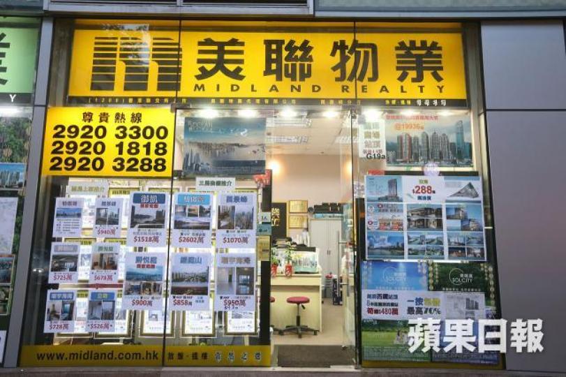 美聯今年盈利急跌。資料圖片