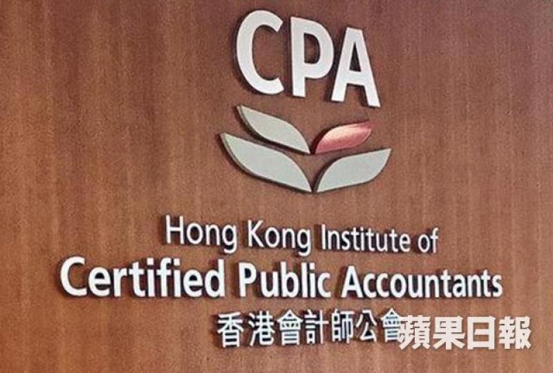 根據2018年的年報,會計師公會收入超過2.5億,但大部份會計師都講不出公會到底做過啲咩。資料圖片 根據2018年的年報,會計師公會收入超過2.5億,但大部份會計師都講不出公會到底做過啲咩。資料圖片