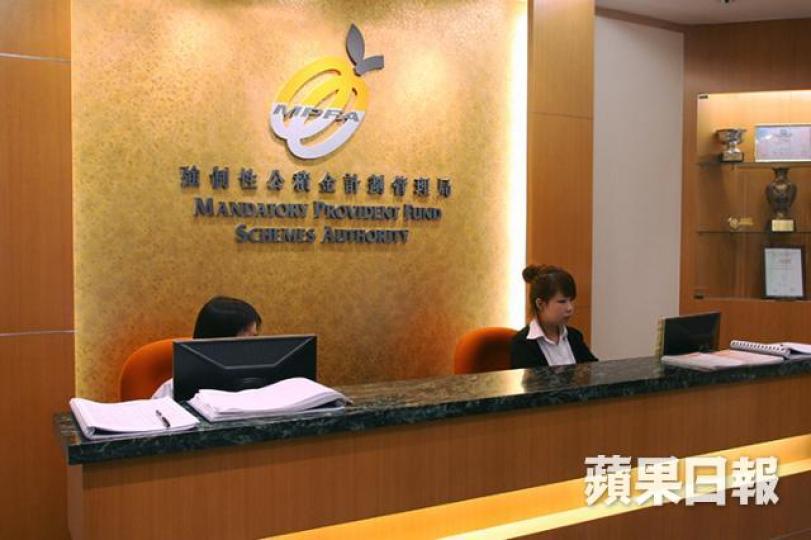 強積金管理局 強積金管理局