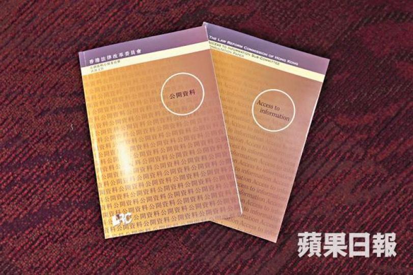 《公開資料》諮詢文件提出20項改革建議。 《公開資料》諮詢文件提出20項改革建議。