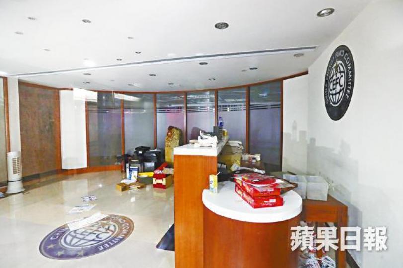 中華能源基金會位於灣仔的辦公室堆積雜物。易仰民攝 中華能源基金會位於灣仔的辦公室堆積雜物。易仰民攝