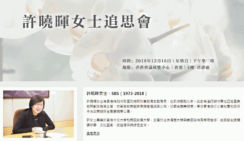 許曉暉丈夫設網站悼念亡妻。 許曉暉丈夫設網站悼念亡妻。