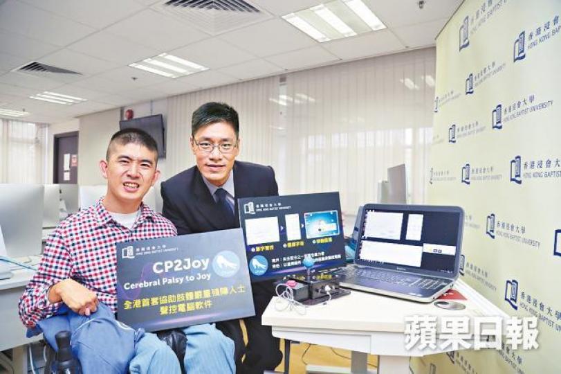 張世豪(左)與導師蔡冠球(右)花年半時間,研發出聲控電腦軟件「CP2JOY」。夏家朗攝 張世豪(左)與導師蔡冠球(右)花年半時間,研發出聲控電腦軟件「CP2JOY」。夏家朗攝