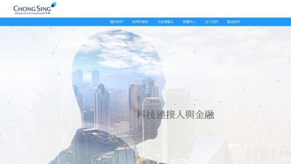 中新控股網頁 中新控股網頁