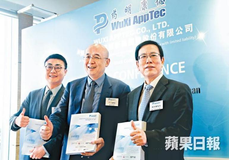 藥明康德創辦人李革(中)及集團其他高層。資料圖片 藥明康德創辦人李革(中)及集團其他高層。資料圖片