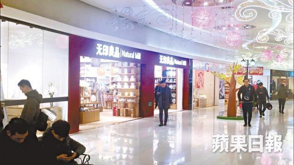 北京第一間「強國版」無印良品在10月開店。Natural Mill出品的濕紙巾,竟用「無印工坊」貼紙遮蓋「無印良品」招牌。 北京第一間「強國版」無印良品在10月開店。Natural Mill出品的濕紙巾,竟用「無印工坊」貼紙遮蓋「無印良品」招牌。