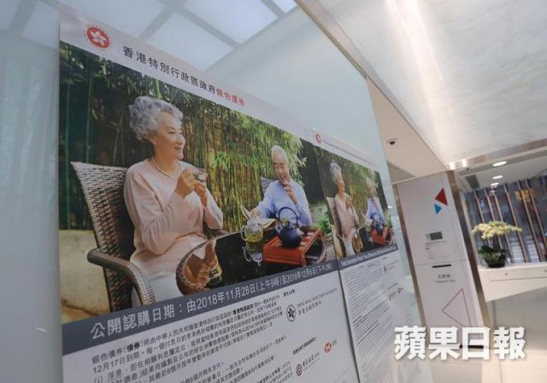 政府第三批銀色債共收到4.54萬份有效申請。資料圖片 政府第三批銀色債共收到4.54萬份有效申請。資料圖片