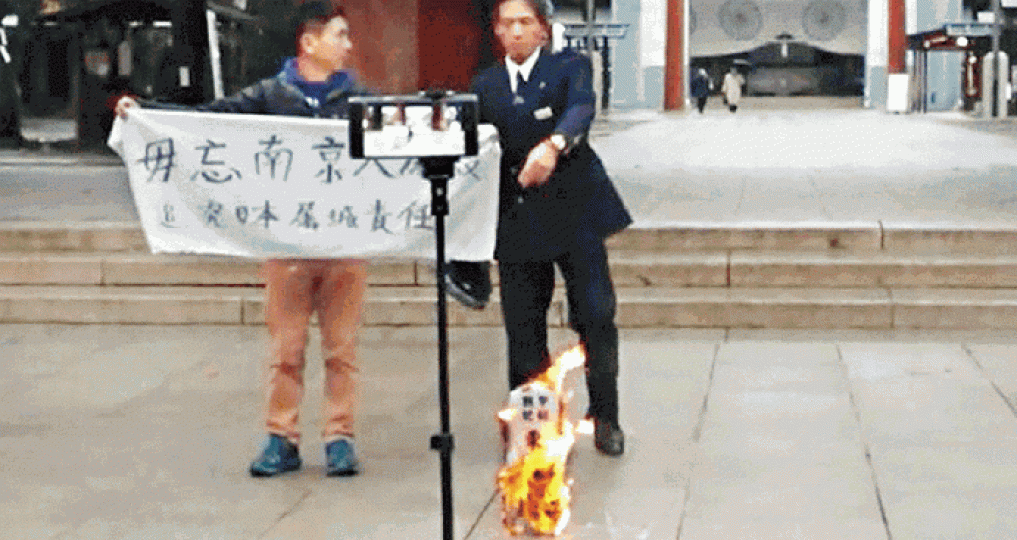 郭紹傑及嚴敏華周三因在東京靖國神社門外焚燒東條英機「神主牌」及展示「毋忘南京大屠殺」標語被捕。 郭紹傑及嚴敏華周三因在東京靖國神社門外焚燒東條英機「神主牌」及展示「毋忘南京大屠殺」標語被捕。