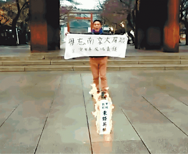 郭紹傑在靖國神社外焚燒東條英機神主牌道具被捕。 郭紹傑在靖國神社外焚燒東條英機神主牌道具被捕。