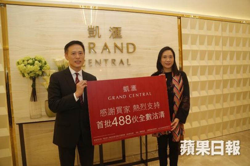 信置凱滙在淡市下沽清首批488伙,套現約57億元。 信置凱滙在淡市下沽清首批488伙,套現約57億元。