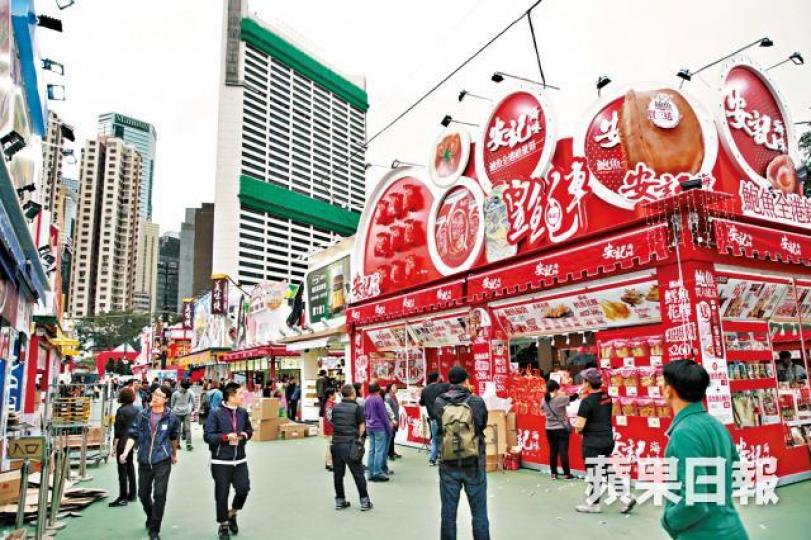 第53屆工展會今起在維園舉行。 第53屆工展會今起在維園舉行。