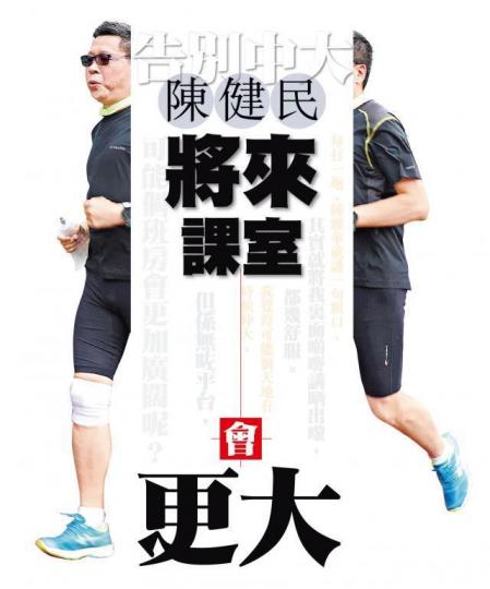 陳健民明年出戰渣馬半馬,做一件看似不可能的事,為身邊人打氣。陳健民教書特點是有很多真人真事分享。 陳健民明年出戰渣馬半馬,做一件看似不可能的事,為身邊人打氣。陳健民教書特點是有很多真人真事分享。