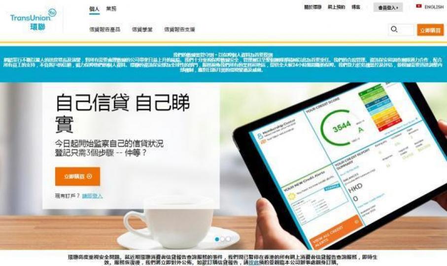聯作為信貸資料機構,好明顯係完全受香港個人資料專員公署監管。 互聯網圖片 聯作為信貸資料機構,好明顯係完全受香港個人資料專員公署監管。 互聯網圖片