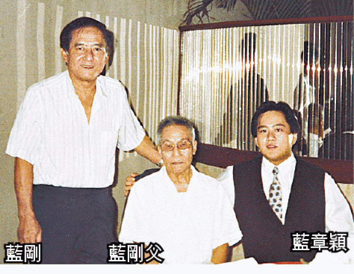 藍剛(左)晚年長居南美洲,最後在多明尼加因中風離世。 藍剛(左)晚年長居南美洲,最後在多明尼加因中風離世。