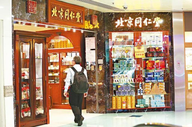「百年老店」同仁堂被揭發使用過期蜂蜜;圖為該集團香港分店。資料圖片 「百年老店」同仁堂被揭發使用過期蜂蜜;圖為該集團香港分店。資料圖片