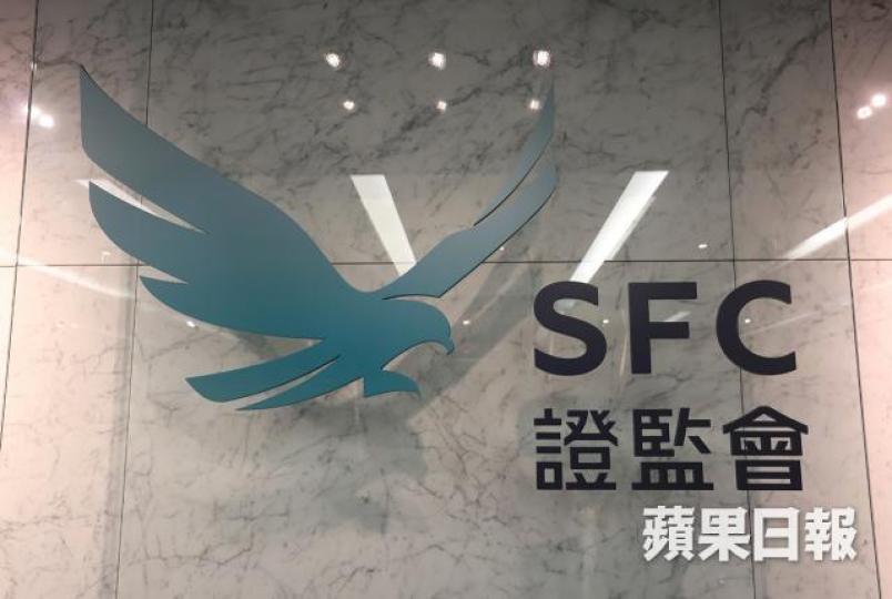 民銀資本遭證監會指未有在合理可行範圍內披露內幕消息。資料圖片 民銀資本遭證監會指未有在合理可行範圍內披露內幕消息。資料圖片