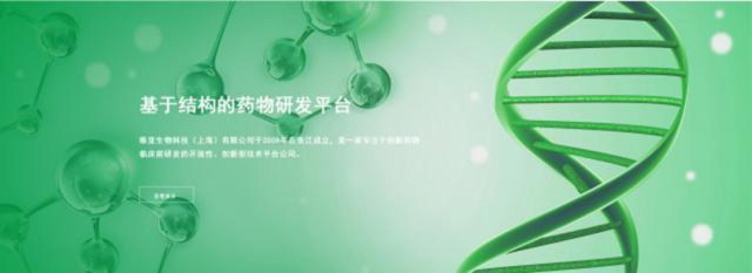 維亞生物科技已展開預路演。互聯網 維亞生物科技已展開預路演。互聯網