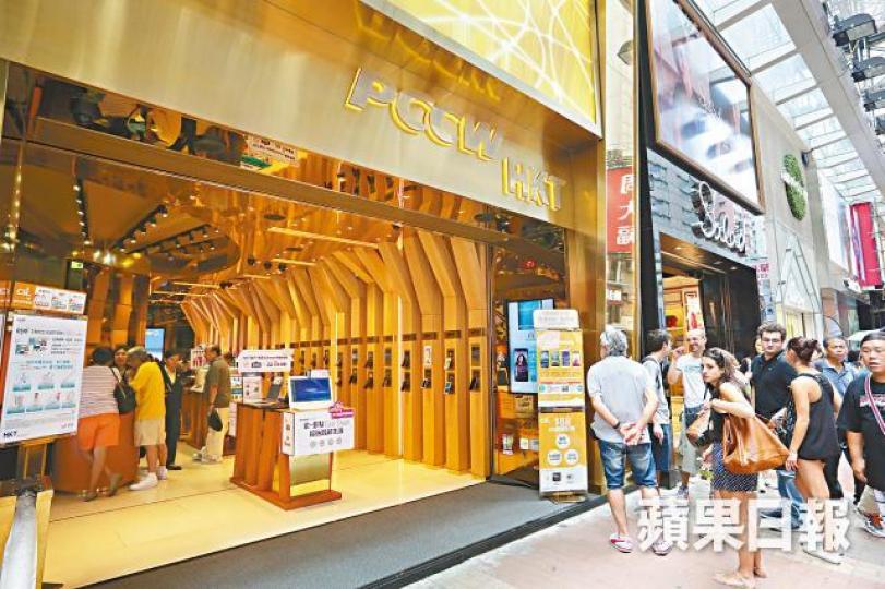 HKT投得4G頻譜,需付款22.2億元。資料圖片 HKT投得4G頻譜,需付款22.2億元。資料圖片