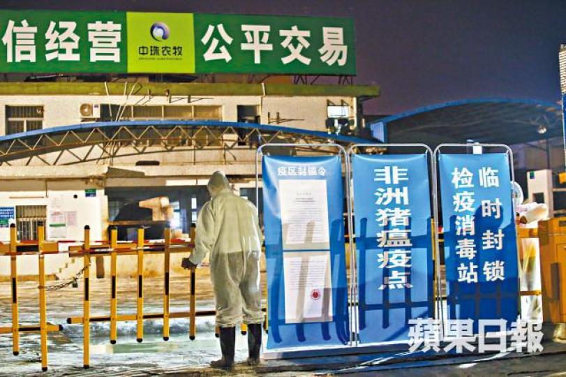 爆發豬瘟的珠海市食品有限公司肉類聯合加工廠被封鎖。《蘋果》記者攝 爆發豬瘟的珠海市食品有限公司肉類聯合加工廠被封鎖。《蘋果》記者攝