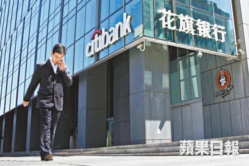 花旗集團向一家亞洲對沖基金發放的貸款,面臨至多14億港元的損失。資料圖片 花旗集團向一家亞洲對沖基金發放的貸款,面臨至多14億港元的損失。資料圖片