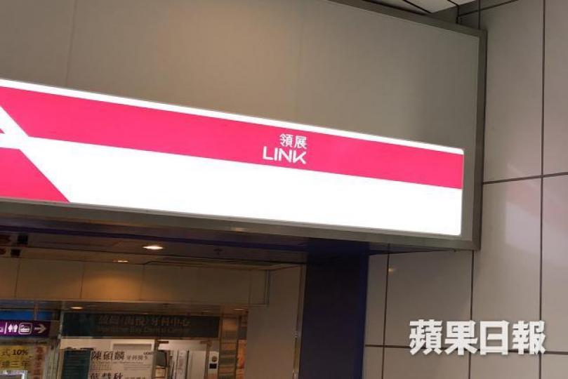 當領展股息率低於3厘,股價就快向下調整。因此,市場有一批人在長期炒作領展,賺取價差。資料圖片 當領展股息率低於3厘,股價就快向下調整。因此,市場有一批人在長期炒作領展,賺取價差。資料圖片