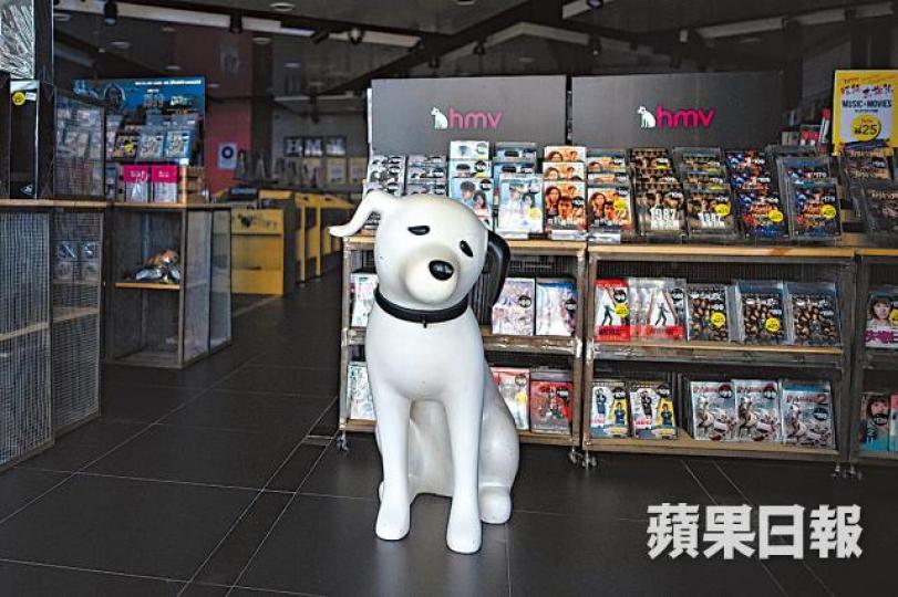 HMV門市 HMV門市