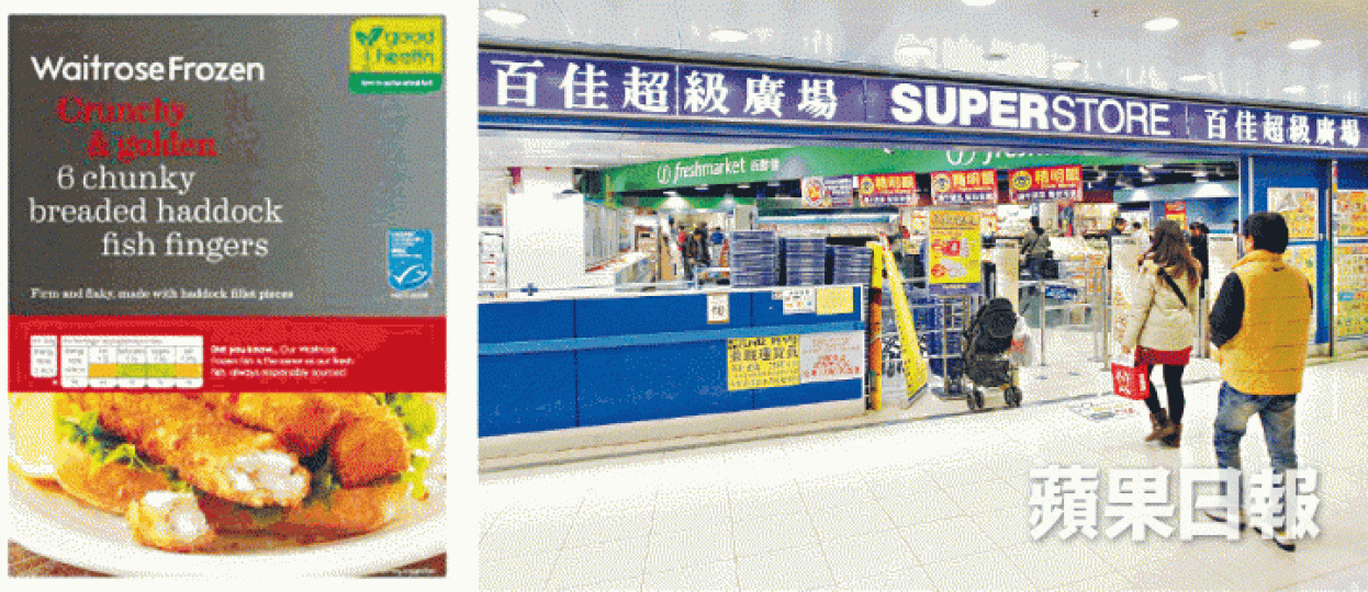 食安中心已下令百佳停售涉事冷凍魚手指(左圖)。 食安中心已下令百佳停售涉事冷凍魚手指(左圖)。