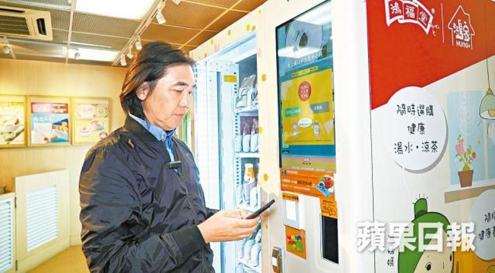 司徒永富表示,公司目標每年20%營業額來自新產品,今年則主攻自助販賣機。 司徒永富表示,公司目標每年20%營業額來自新產品,今年則主攻自助販賣機。