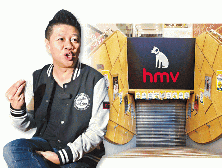 蕭定一(左圖)旗下的hmv零售業務宣佈自願清盤。資料圖片莫贊生與妻子林夏薇近日被人貼街招。資料圖片 蕭定一(左圖)旗下的hmv零售業務宣佈自願清盤。資料圖片莫贊生與妻子林夏薇近日被人貼街招。資料圖片