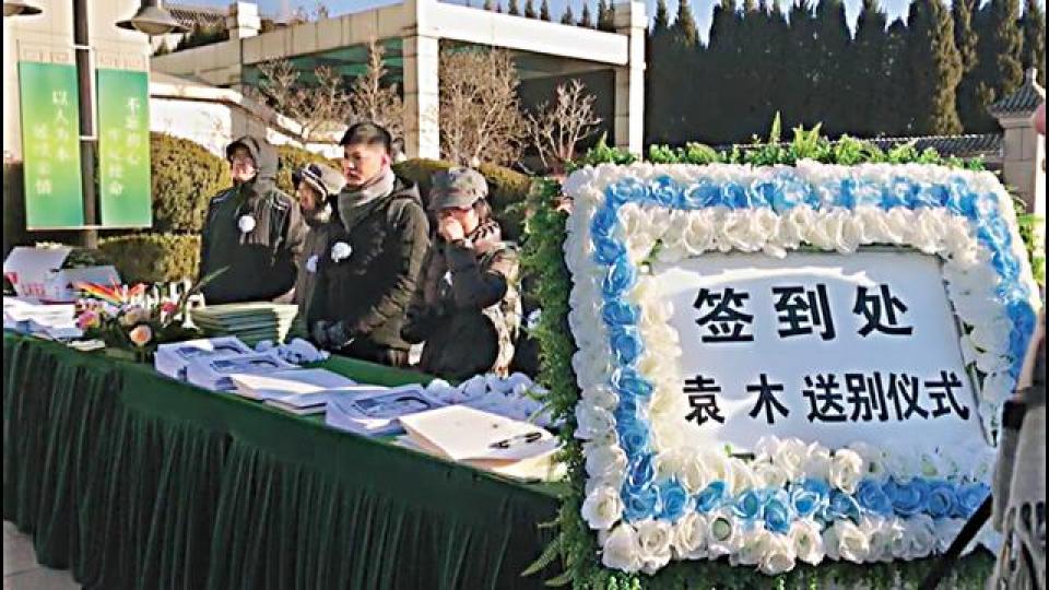 八寶山殯儀館外有簽到處供訪客弔唁。Now新聞台 八寶山殯儀館外有簽到處供訪客弔唁。Now新聞台
