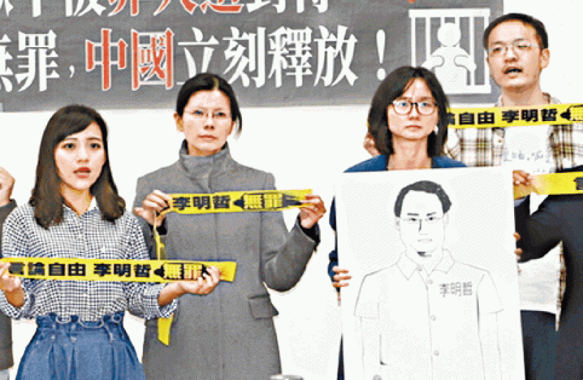李凈瑜(左二)指丈夫李明哲被中共不人道對待。 台灣《蘋果日報》
李凈瑜(左二)指丈夫李明哲被中共不人道對待。 台灣《蘋果日報》