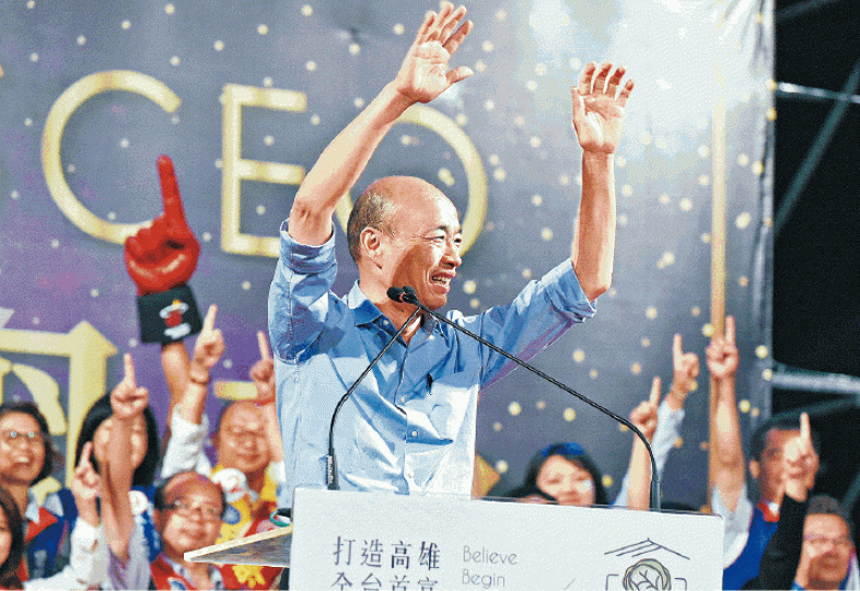 綠營根據地高雄變天,韓國瑜高票當選。 綠營根據地高雄變天,韓國瑜高票當選。