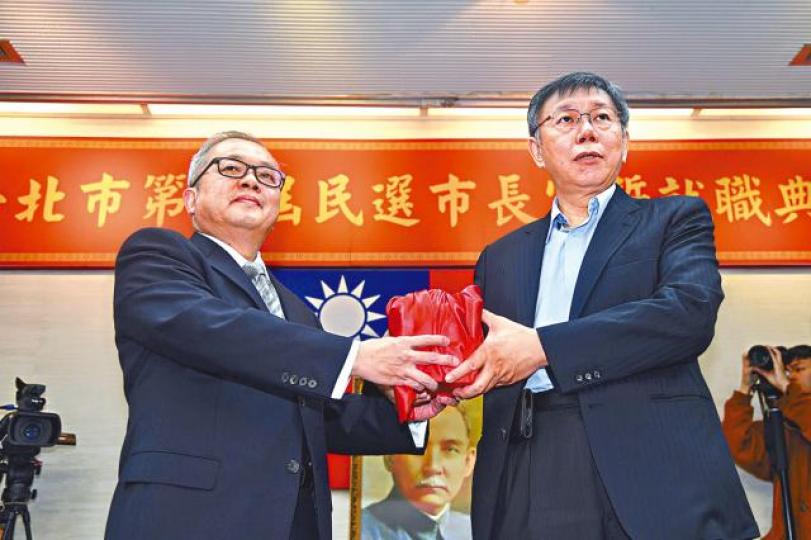 台北市長柯文哲(右)接過印信,宣誓就職。 台北市長柯文哲(右)接過印信,宣誓就職。