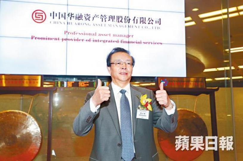 「謎網股」華融前董事長賴小民涉嚴重違紀違法被扣查。資料圖片 「謎網股」華融前董事長賴小民涉嚴重違紀違法被扣查。資料圖片