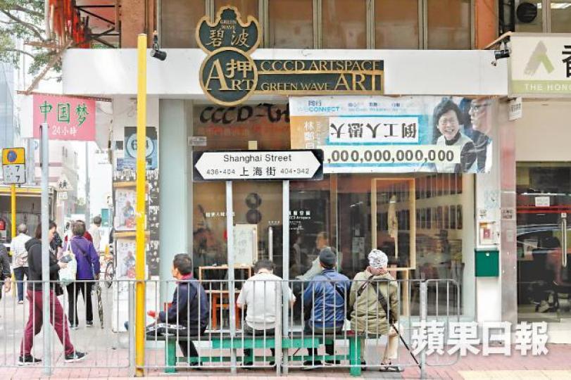 上海街視藝空間已運作20年,藝發局本月初突指因未獲公眾娛樂場所牌照,通知碧波押明年4月30日結束營運。碧波押策展人三木指今日大陸已是同日香港,白色恐怖已是切切實實的現在進行式。 上海街視藝空間已運作20年,藝發局本月初突指因未獲公眾娛樂場所牌照,通知碧波押明年4月30日結束營運。碧波押策展人三木指今日大陸已是同日香港,白色恐怖已是切切實實的現在進行式。