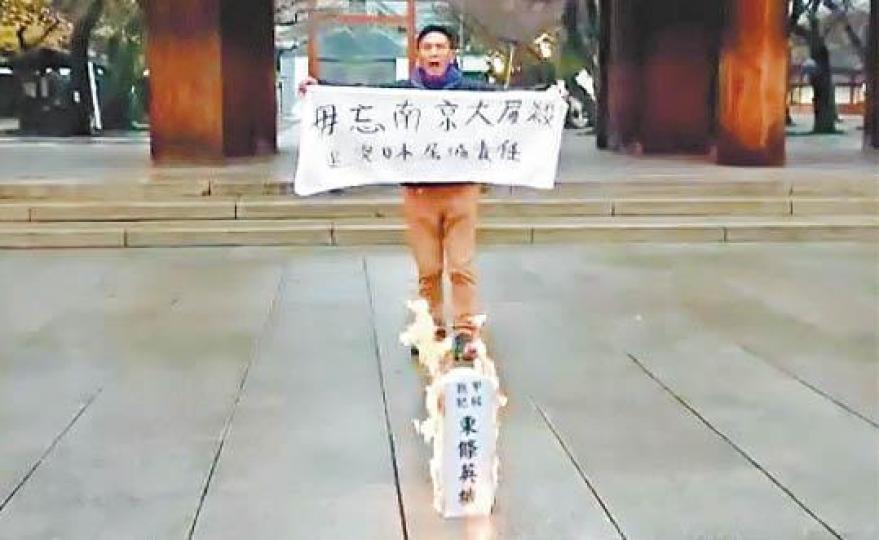 郭紹傑早前赴靖國神社焚燒寫有東條英機的道具神主牌後被捕。 郭紹傑早前赴靖國神社焚燒寫有東條英機的道具神主牌後被捕。