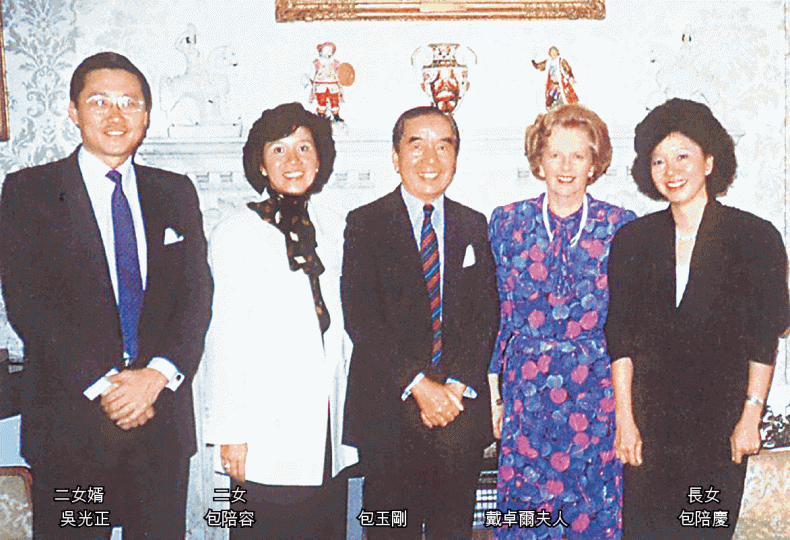 船王包玉剛曾偕家人與戴卓爾夫人見面。解密檔案顯示,80年代初包玉剛向戴卓爾夫人稱中方想知英國可否提供經濟援助,之後中國就會「樂於討論香港」,他提到日本曾向中國借出10億美元。包玉剛與中共領導人關係密切,更多次與鄧小平會面。 船王包玉剛曾偕家人與戴卓爾夫人見面。解密檔案顯示,80年代初包玉剛向戴卓爾夫人稱中方想知英國可否提供經濟援助,之後中國就會「樂於討論香港」,他提到日本曾向中國借出10億美元。包玉剛與中共領導人關係密切,更多次與鄧小平會面。