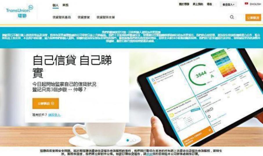 環聯載有逾500萬人借貸資料,包含個人資料、住址、信貸評級、信用卡額度、負債情況等。 環聯載有逾500萬人借貸資料,包含個人資料、住址、信貸評級、信用卡額度、負債情況等。