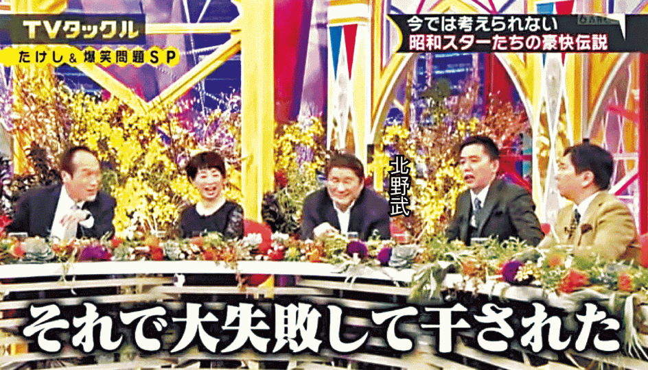 北野武節目批評中港台遊客陋習 北野武節目批評中港台遊客陋習