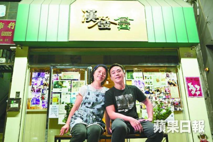 阿唐說自己以前很火爆,「鬧人幾條街都聽到,入鋪之後好些,太太是馴獸師。」阿唐指豬膶少不了薑汁酒,醃味一晚才能用。炸豬扒 $29;鬆軟多汁,比平常所見大三分之一。阿唐爭取時間陪伴一對子女,返學一定管接送。豬膶出前一丁 $34;豬膶爽脆,有薑汁香。漢發位處僻靜街道,但不時客滿。不少名人因漢發的豬膶而登門。炸西多士$34;軟綿綿有蛋香,乃漢發其中一樣鎮店之寶。太太Zoe由大牌檔到入鋪,都是阿唐的最佳拍檔。淨雲吞$34;雲吞由父親起家賣到今天,經過改良今天更加爽口多汁。阿唐當年返大牌檔幫手,和父親完全沒 阿唐說自己以前很火爆,「鬧人幾條街都聽到,入鋪之後好些,太太是馴獸師。」阿唐指豬膶少不了薑汁酒,醃味一晚才能用。炸豬扒 $29;鬆軟多汁,比平常所見大三分之一。阿唐爭取時間陪伴一對子女,返學一定管接送。豬膶出前一丁 $34;豬膶爽脆,有薑汁香。漢發位處僻靜街道,但不時客滿。不少名人因漢發的豬膶而登門。炸西多士$34;軟綿綿有蛋香,乃漢發其中一樣鎮店之寶。太太Zoe由大牌檔到入鋪,都是阿唐的最佳拍檔。淨雲吞$34;雲吞由父親起家賣到今天,經過改良今天更加爽口多汁。阿唐當年返大牌檔幫手,和父親完全沒