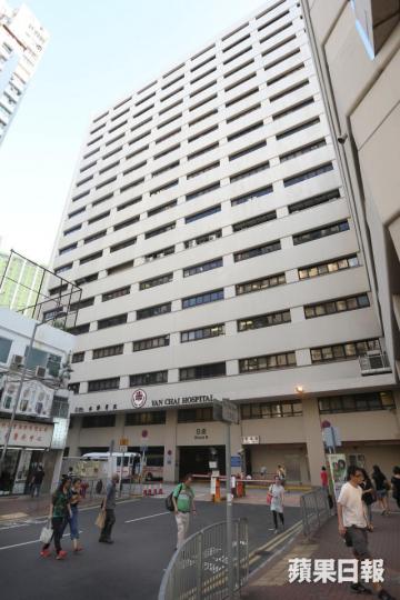 仁濟醫院
仁濟醫院