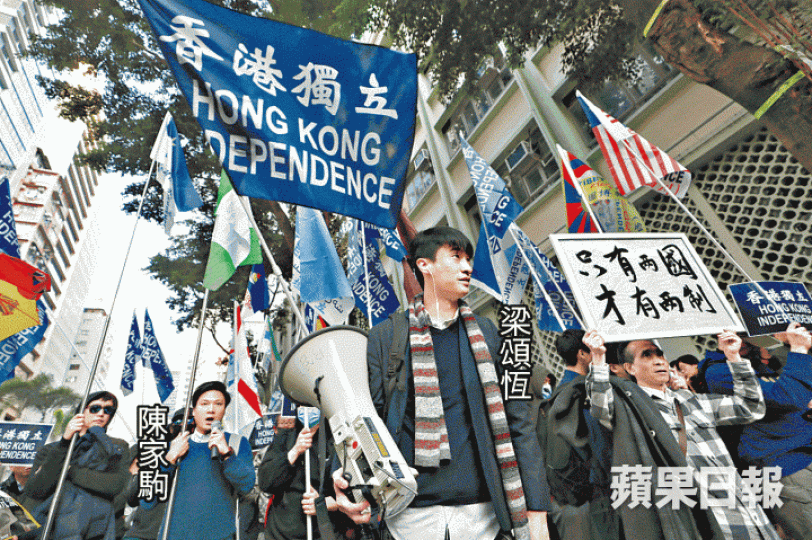 港獨團體成員陳家駒及梁頌恆等昨參與元旦遊行。有支持港獨人士高舉「只有兩國 才有兩制」標語闖入公民廣場,場面混亂。朱永倫攝 港獨團體成員陳家駒及梁頌恆等昨參與元旦遊行。有支持港獨人士高舉「只有兩國 才有兩制」標語闖入公民廣場,場面混亂。朱永倫攝